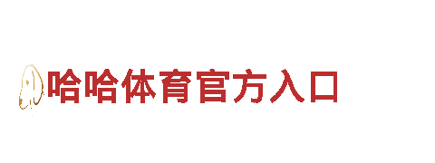 开元体育官网入口网页-集团有限公司